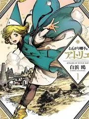 惊悚短剧三分钟惊魂海报