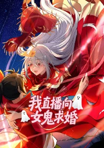 恐怖动漫咒术残响海报